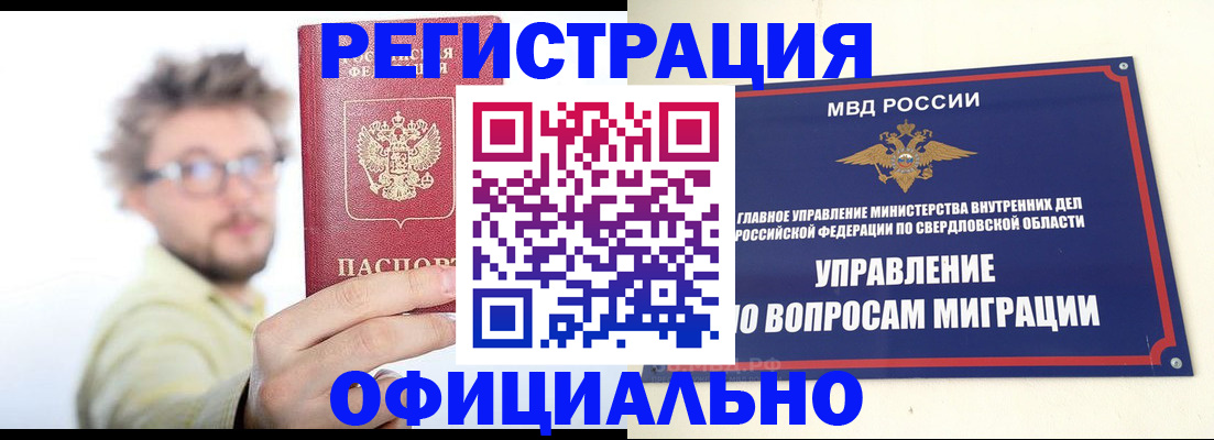 прописка от собственника в Тюмени