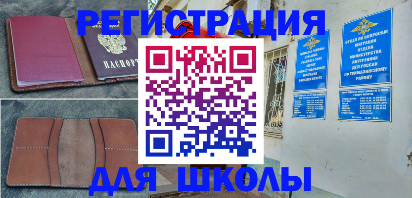 прописка иностранных граждан в Тюмени