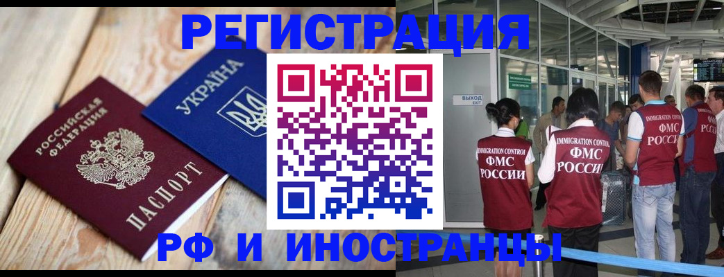 временная регистрация для школы в Тюмени