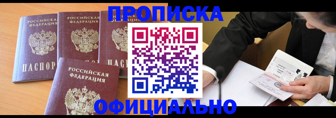 временная регистрация для всех в Тюмени